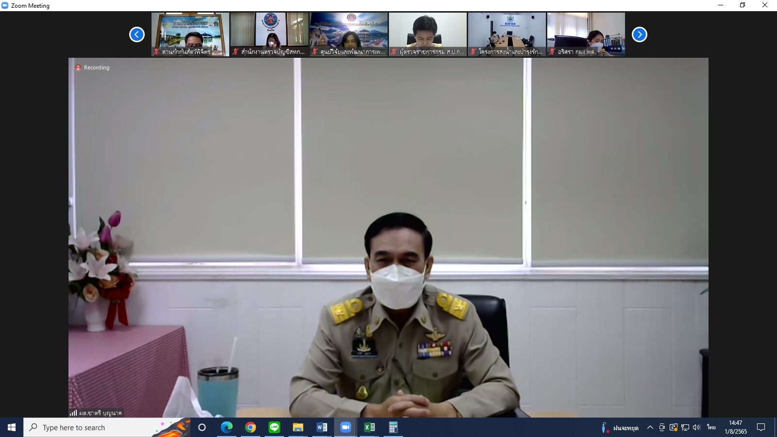 title - ผู้ตรวจราชการกรม ร่วมประชุมตรวจติดตามความก้าวหน้า ผลการดำเนินงานตามแผนการตรวจราชการและการขับเคลื่อนแบบบูรณาการ ในพื้นที่ของผู้ตรวจราชการกระทรวงเกษตรและสหกรณ์ ประจำปีงบประมาณ พ.ศ. 2565 รอบที่ 2 ของจังหวัดพิจิตร ผ่านระบบการประชุมทางไกลออนไลน์ Application Zoom